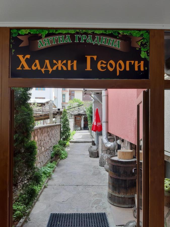 Hadji Georgi Hotel Бансько Екстер'єр фото